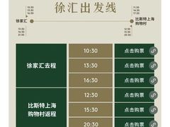 -比斯特上海购物村精品奥特莱斯