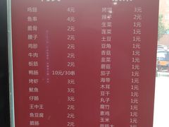 -张杨烤菜(渭南总店)