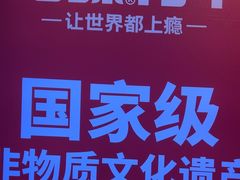-见味花甲(合生汇店)