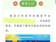 -中国福利会少年宫