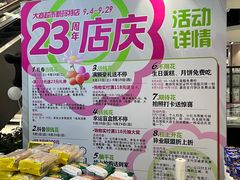 -大连商场