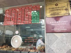 -陆稿荐观前街店