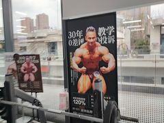 -OG01·24h私教铁馆(中鼎316店)