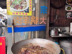 -南花桥羊肉馆老字号(乌镇店)