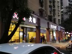-大龙火锅(老店)
