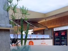 -鲜牛记潮汕牛肉火锅(淮安珠海路店)