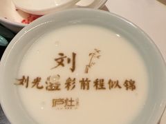 -庐灶江南·江南菜·四合院Bistro(东直门雍和宫·原华侨宾馆店)