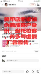 点击看大图 -Rena nail 美甲美睫私人定制
