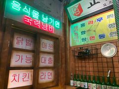 -釜山火炉·海鲜烤肉(紫藤路店)