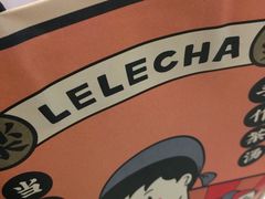 -LELECHA乐乐茶(上海五角场万达广场店)