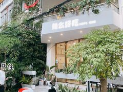 -辣么好吃私厨(新城店)