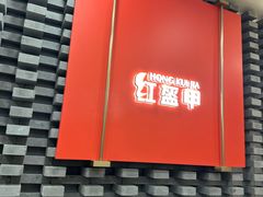 -红盔甲·小龙虾(人民广场店)