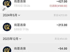-尚荟汤泉生活馆