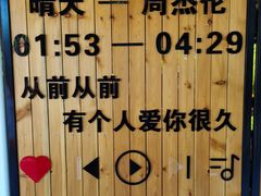 -京北渔家傲