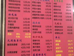 菜单-大润发(张江店)