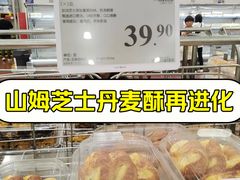 -山姆会员商店(亦庄创意生活广场店)