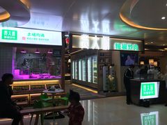 门面-费大厨辣椒炒肉(万家丽一店)