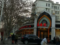 -清真·安乐园菜馆(茶南店)