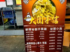 菜单-华辉小食