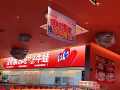 -蛙来哒(石景山万达店)