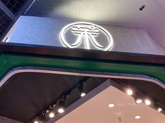 -茉酸奶(松江开元地中海店)