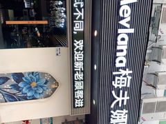 -Mevlana梅夫娜土耳其餐厅·清真