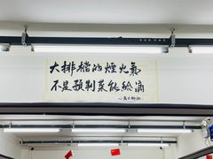 -小民大排档(马场角横路店)
