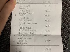 账单-the rug 飞毯 (朝阳公园店)