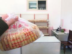 -中关村茶点