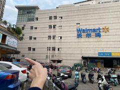 -沃尔玛(中山北路店)