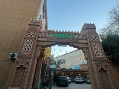 -乡村馕坑肉·烧烤·新疆菜·本地人更爱吃(阿勒泰首店)