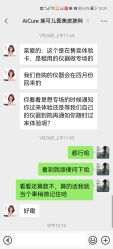 -AiCure 埃可儿·韩国医学皮肤管理