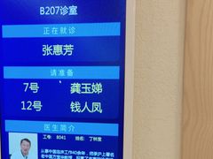 -上海广德中医门诊部