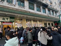 -清真·白记年糕(牛街北口店)
