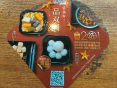 -鲜芋仙(中环百联2店)