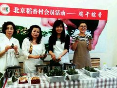 -北京稻香村(燕儿岛路店)