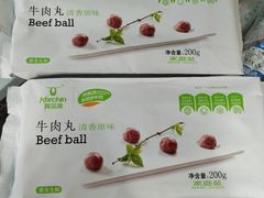 鲜五香牛肉丸-内蒙古牛羊肉特色美食(后海滨路店)