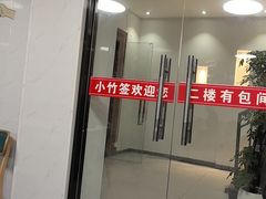 -小竹签烤肉(更新街店)