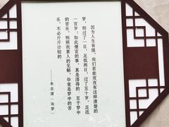 -朱自清故居