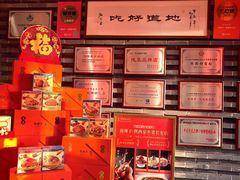 -面辣子·陕西家乡菜(长安店)