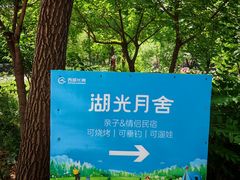 -西部长青自然儿童乐园