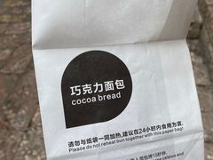 -丁丁&当当牦牛酸奶·酥油面包(官门口店)