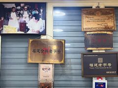 -没牙伯花生汤店(老药洲店)