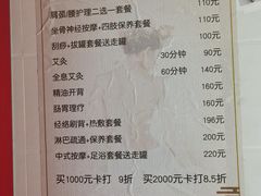 -沈师傅盲人按摩工作室(密三小区店)