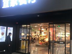 门面-宜家·瑞典风味餐厅(北京西红门店)