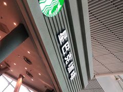 -星巴克(北京南站第三店)