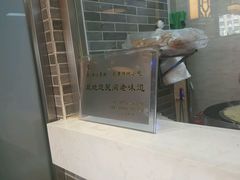 -清真·二嫂子煎饼果子(鼓楼旗舰形象店)