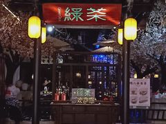 门面-绿茶餐厅(海岸城店)