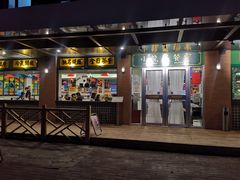 门面-小龍鳳餐室(番禺路店)