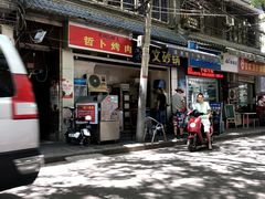 门面-清真·马文砂锅大全(麦苋街店)